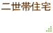 �񐢑яZ��